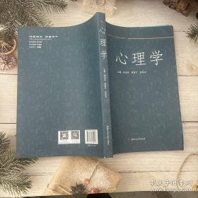 心理学