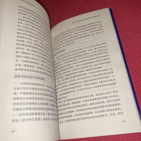 数字时代商业银行转型