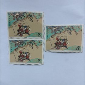 邮票1989T138武松打虎3张
