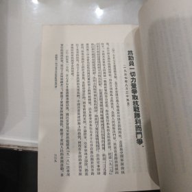 毛泽东选集(1---5卷5全合售私藏)1--4册繁体竖排私藏具体版次见书影）