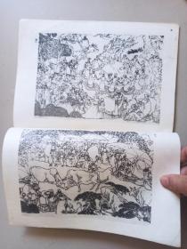 国画讲义     第三册  +（续） 中国书画函授大学