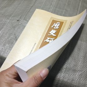 历史研究2021，3