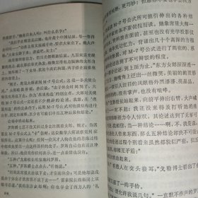 《第二次握手》79年中国青年出版社出版，描述老一代科学家的事业，生活，爱情的故事，8品，