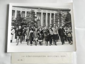 1978年3月【热烈庆祝五届人大和五届政协胜利召开】新闻展览照片 照片 老照片 8寸(20.5x15.5cm )(3)各民族代表高兴地来到首都，来到华主席身边，共商国家大事。