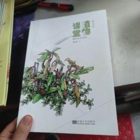 夏克梁植物课堂——植物手绘学习宝典