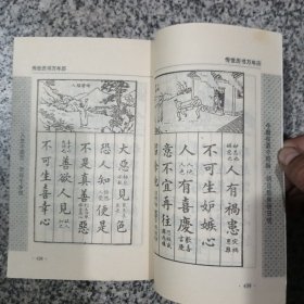 万年历1921一2050传世历书，珍藏本