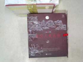 肇庆人文丛书（全六册）带函套