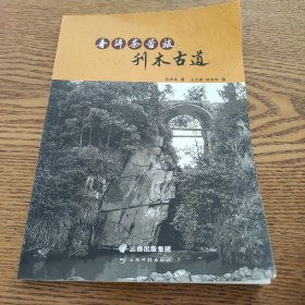 普洱茶苦旅(共2册)