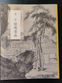 唐寅绘画名品