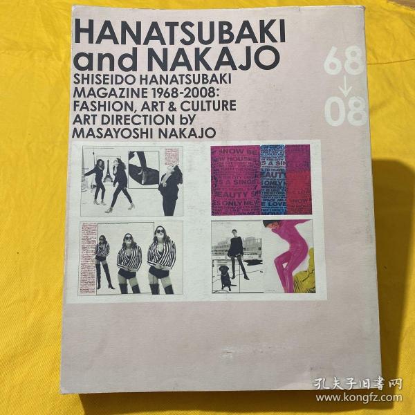 Hanatsubaki and Nakajo：Shiseido Hanatsubaki Magazine 1968-2008: Fashion, Art & Culture