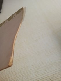 元赵孟频书胆巴碑