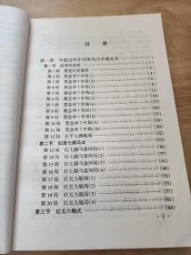 象棋大师布局创新战法