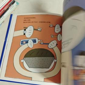 暖房子游乐园·宫西达也神奇绘本系列：神奇牙膏