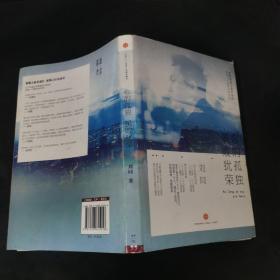谁的青春不迷茫系列2 你的孤独，虽败犹荣