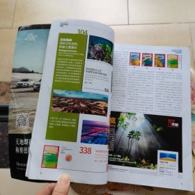 中国国家地理2020 10 海岸带 专辑