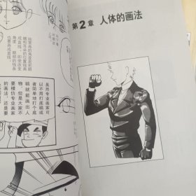 卡通漫画技法百科：人物组合篇、动画制作篇、 透视原理篇、角色造型篇, 综合应用篇, 少女造型篇【上下册, 色调表现 ( 9本合售