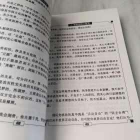 我是李敖 李敖妙语