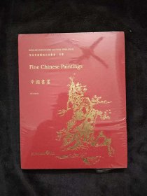 中贸圣佳2024年11月香港拍卖会 中国书画