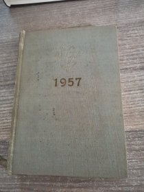 老笔记本：美术日记1957（内有彩色插图）