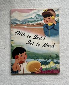 ALLO LE SUD! ICI LE NORD 冷和热的地方（法文版彩色连环画）