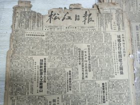 松江日报 第六十五期 林口县委重视工人工作抽调干部深入工厂矿山整顿工会建立管理委员会公开建党加强工人阶级教育，牡市首次劳模大会闭幕一百五十四名劳模得奖选出劳模代表参家年底召开的东北劳模大会，互相协助交流物资城乡合作社间建立关系哈市济民合作和外县合作社相互间关系密切常用电话电报交换行情拖买拖卖不打拥钱，木兰南利东屯受雹灾打通农民思想换籽补种，桦川区书区长开会总结剷䠀头遍研究二遍领导。
