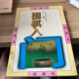 棋牌乐：国际象棋入门