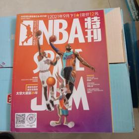 NBA特刊2021.9下