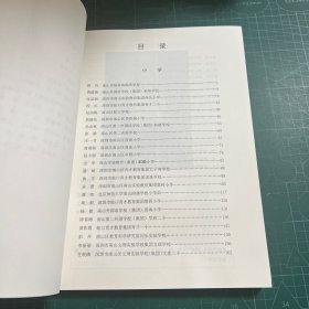 2022年南山区班主任专业能力大赛系列作品 班会设计(精品案例集)