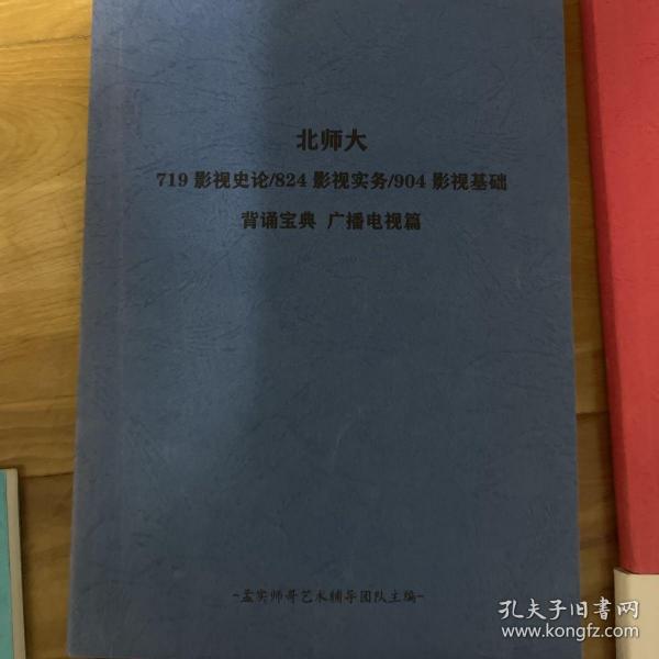 艺术学基础知识：艺术学基础知识(全国艺术硕士专业学位教育指导委员会推荐用书)