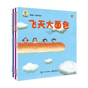 深见春夫“想得美”图画书系列（全5册）