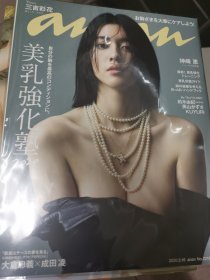 三吉彩花写真集杂志