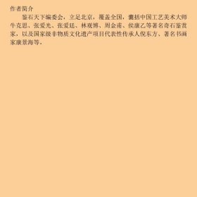 行家这样买巴林石中国最美彩石全知道