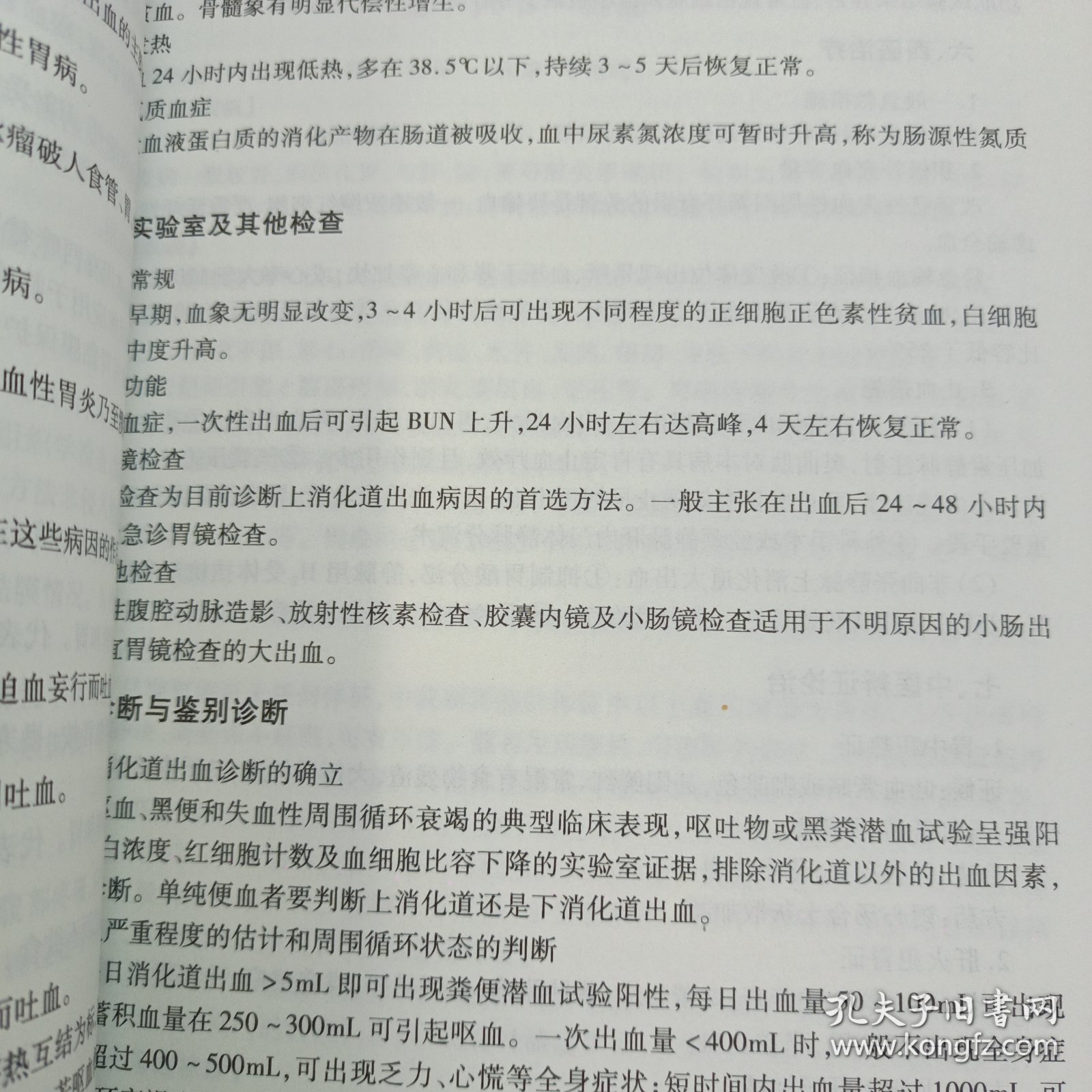 2017中西医执业助理医师实践技能 内部辅导讲义