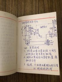 工业学大庆 笔记本 广西壮族自治区工业学大庆会议 1978月6月