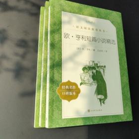 欧·亨利短篇小说精选『一本价格