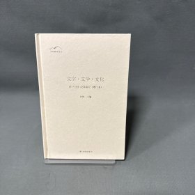 文字·文学·文化 《红与黑》