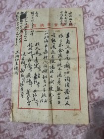 国医賀骥侪处方！