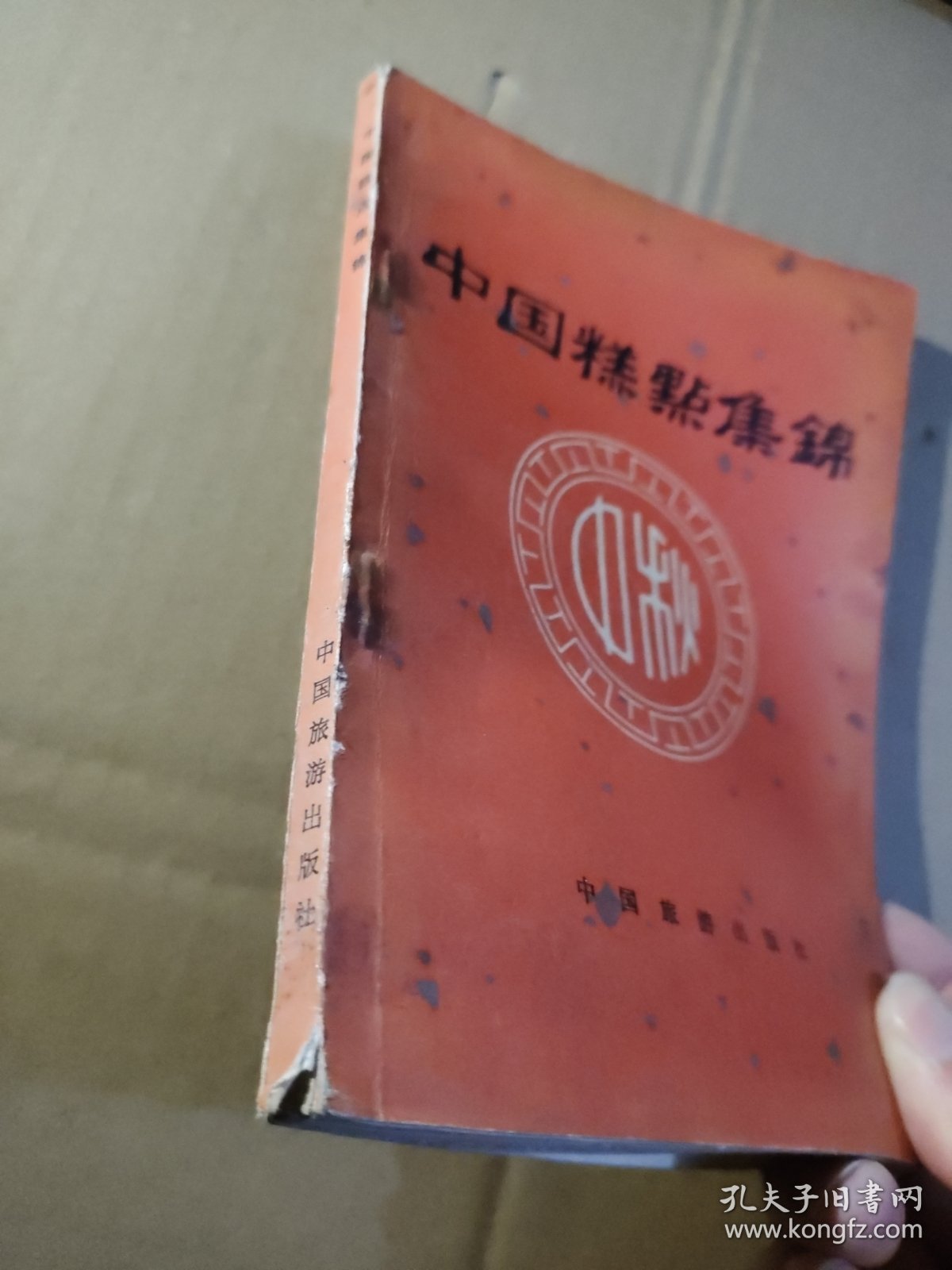 中国糕点集锦