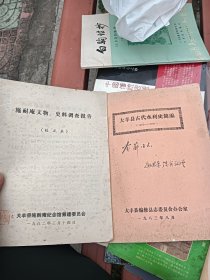姚恩荣签名大丰县古代水利史简便送一本