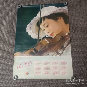 1980年年历画 新声
