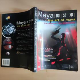 Maya的艺术