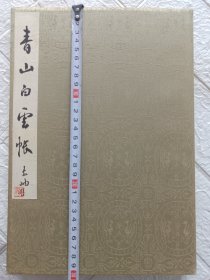 回流 民国时期 大开本册页，多人合作，作于1937-1946年，封面尺寸30x21，洒金空白，绫子封面封底