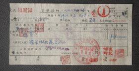 1954年中央人民政府轻工业部筹建郑州油脂化学厂交通银行老面值支票一张