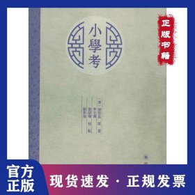小學(xué)考 9787561492000