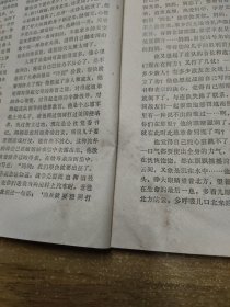 港城文艺 1979年第3、4期合刊