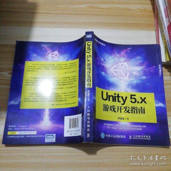 Unity 5.x游戏开发指南