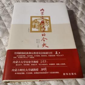 内蒙古历史上的今天史料版