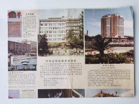 内蒙古 呼和浩特市交通游览图 1993 四开