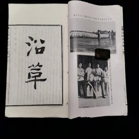 四川乡邦文献 1935年代初《国立四川大学一览》，大开本，白纸线装一册全，巨厚一册。1931年，国立成都大学、国立成都师大、公立四川大学，三所学校合并为国立四川大学，众水归流,成为当时全国最早的13所国立大学之一，并在办学规模上位居全国前列。