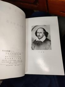 莎士比亚全集【全11册】